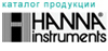 Каталог hanna instruments